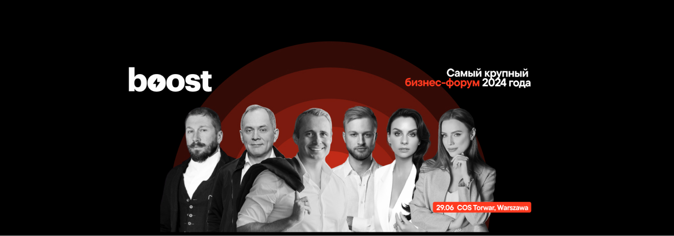 Boost Forum