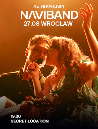Naviband – Summer Сoncert 