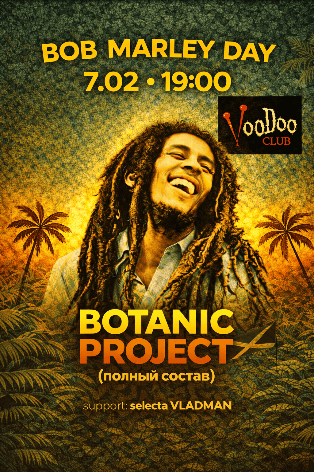 ДЕНЬ БОБА МАРЛИ