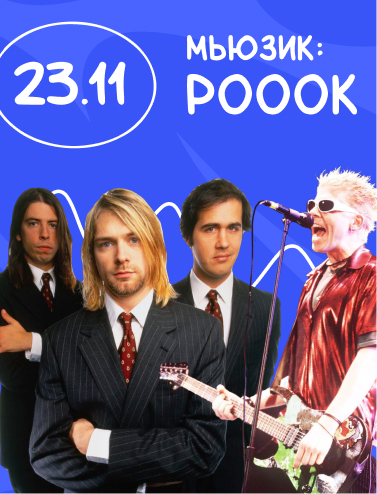 Квиз "Юноу" РОООООК 